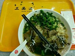 -三品王(万象城店)