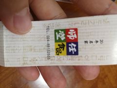 -师任堂韩式食品(总店)