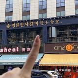 韩料届的萨利亚！[惊叹] 让我看看是谁还没去过！