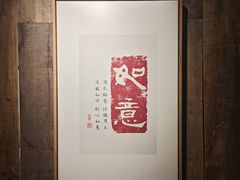 -邈墨茶馆(大兜路1号店)
