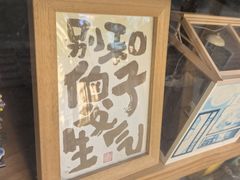 -沪水焙煎室(淡水路店)