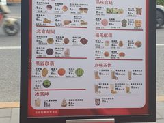 菜单-北京稻香村(零号店)