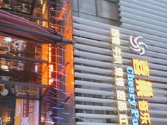 -喜巢音乐餐吧(鹤边店)