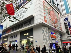 -华强北赛格通信市场批发档口(赛格康乐大厦店)