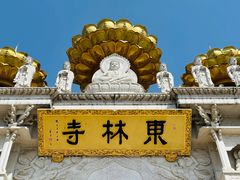 -上海东林寺(金山区)