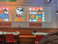 -川正旺江湖菜(三元桥店)