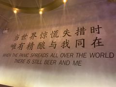 -造精酿餐厅