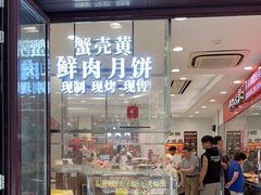 -上海市长春食品商店(淮海中路店)