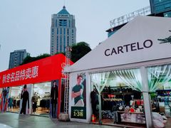 -梦之岛百货(水晶城店)