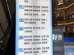 -红星美凯龙(上海沪南店)