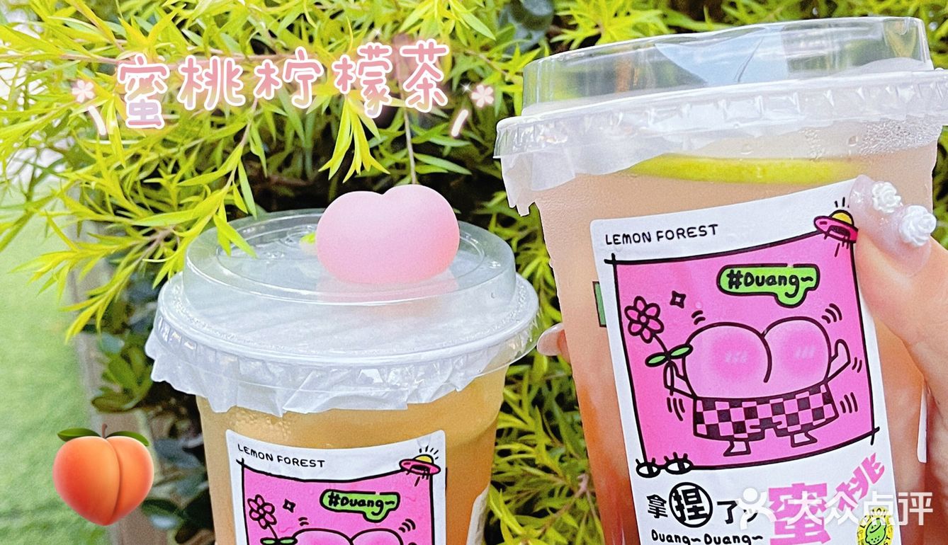 喝桃子🍑啦❗又是被柠檬森林拿捏住的一天~
