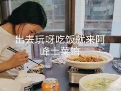 -阿峰饭店·本地土菜馆·农家土鸡煲·一品神仙鸡(报福店)