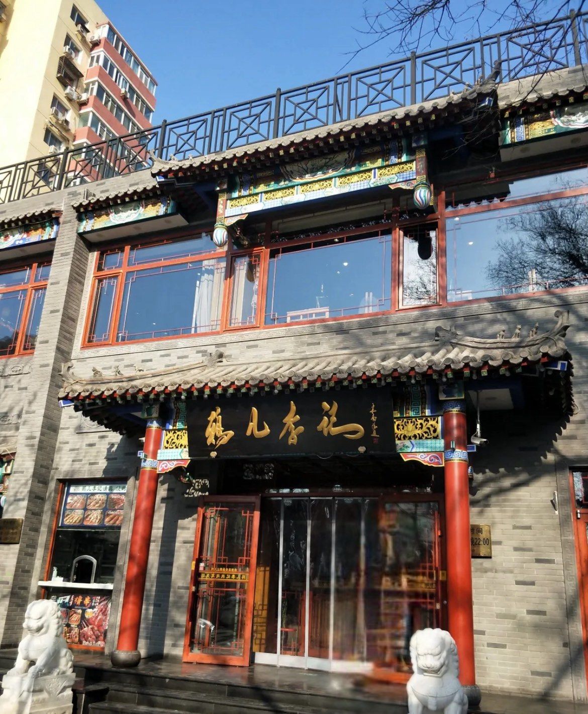 北京必吃榜推荐!绝不允许你没吃过鸦儿李记涮肉