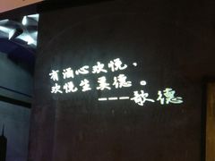 大堂-串亿88烧烤·羊腿·羊蝎子(板泉路店)