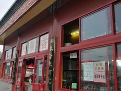 门面-秋栗香(地安门店)