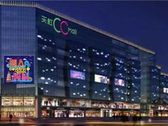 -天虹购物中心(石路店)