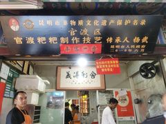 -眼镜粑粑