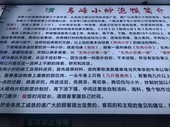 -清真馬峰小炒泡饃
