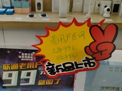 -中国联通(徐家汇路营业厅)