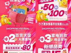-苏州人民商场