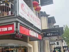 -渔洲情海鲜酒家