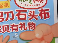 -西贝(东方路店)