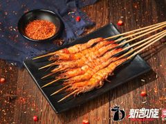 -新凯旋烧烤·燕姐千岛湖土菜