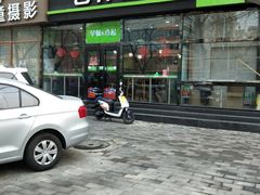门面-吉祥馄饨(牡丹园店)