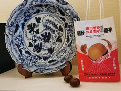 糖炒栗子-二斗栗子(西湖道店)