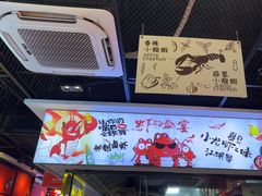 -一只虾·小龙虾·烧烤·肉蟹煲(同泰时代广场店)