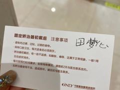 -宁波壹加壹口腔·矫正种植中心