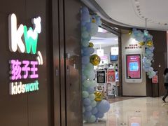 -龙湖南京江北天街