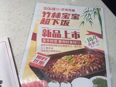 -三江源活鱼现烤(维多利摩尔城店)
