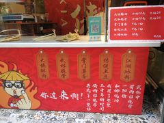 -酥大侠川派小吃(太古里店)