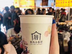 -厝内小眷村(吴江万宝店)