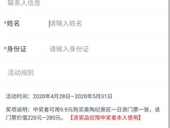 -梦幻奥陶纪景区