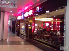 -味千拉面(双井店)