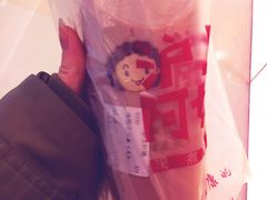 -沪上阿姨鲜果茶(华新大街店)