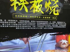 -松坂屋日料自助(长城路店)