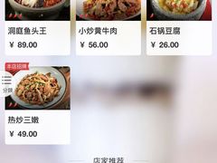 -洞庭记·老湖南味道(下沙店)