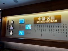 -高玛纳驴肉火烧(河间总店)