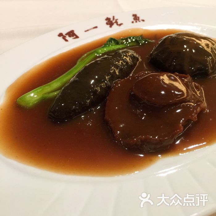 阿一鲍鱼酒家图片 - 第1张