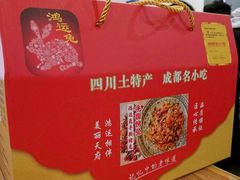 -鸿运兔·手撕烤兔(天府广场店)