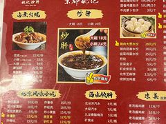 -姚记炒肝店(鼓楼店)