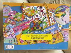 -天童教育素质成长中心(道里分校)