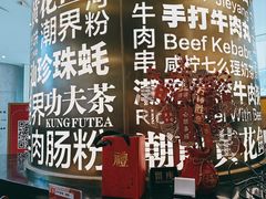 -潮界(虹桥新天地店)