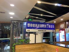 -熙成烧烤·三十三年(开发区店)