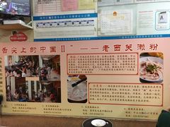 -老西关濑粉(文明路店)