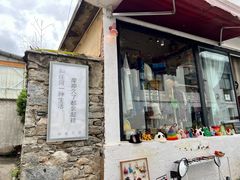 -大理床单厂艺术区