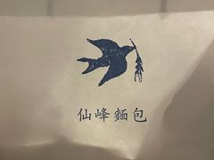 -仙峰天然面包(迎宾路店)